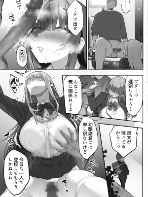 [おふとんでスヤァ (みつどうえ)] 義兄に寝取られ堕ちた椿 (オリジナル) [DL版]_039