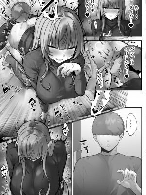 [おふとんでスヤァ (みつどうえ)] 義兄に寝取られ堕ちた椿 (オリジナル) [DL版]_047