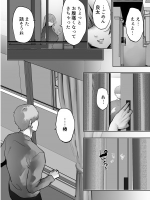 [おふとんでスヤァ (みつどうえ)] 義兄に寝取られ堕ちた椿 (オリジナル) [DL版]_048