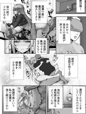 [おふとんでスヤァ (みつどうえ)] 義兄に寝取られ堕ちた椿 (オリジナル) [DL版]_050