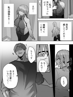 [おふとんでスヤァ (みつどうえ)] 義兄に寝取られ堕ちた椿 (オリジナル) [DL版]_052
