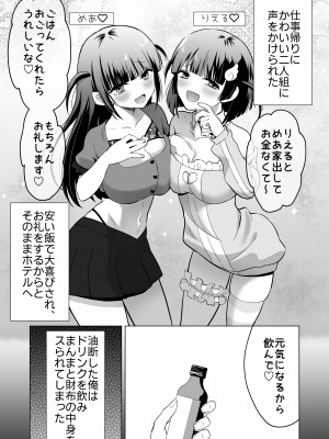 [180R] 生意気ニコイチ地雷をわからせて俺専用オナホにした話 [DL版]_05