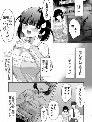 [180R] 生意気ニコイチ地雷をわからせて俺専用オナホにした話 [DL版]_06