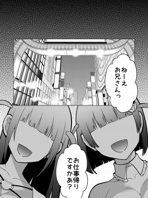 [180R] 生意気ニコイチ地雷をわからせて俺専用オナホにした話 [DL版]_04