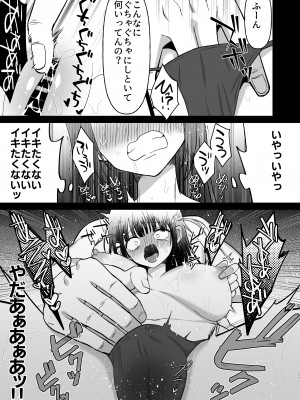 [180R] 生意気ニコイチ地雷をわからせて俺専用オナホにした話 [DL版]_26