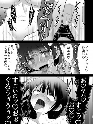 [180R] 生意気ニコイチ地雷をわからせて俺専用オナホにした話 [DL版]_54