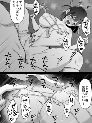 [180R] 生意気ニコイチ地雷をわからせて俺専用オナホにした話 [DL版]_47