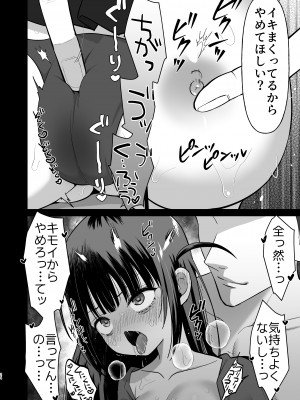 [180R] 生意気ニコイチ地雷をわからせて俺専用オナホにした話 [DL版]_25