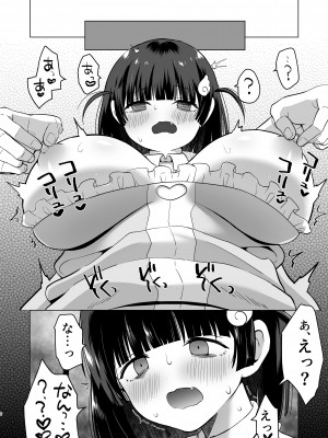 [180R] 生意気ニコイチ地雷をわからせて俺専用オナホにした話 [DL版]_07