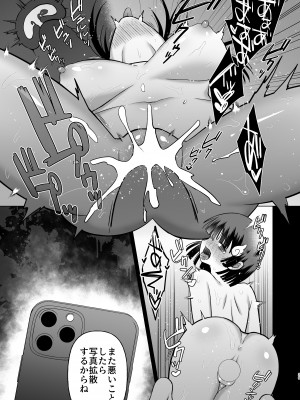 [180R] 生意気ニコイチ地雷をわからせて俺専用オナホにした話 [DL版]_30