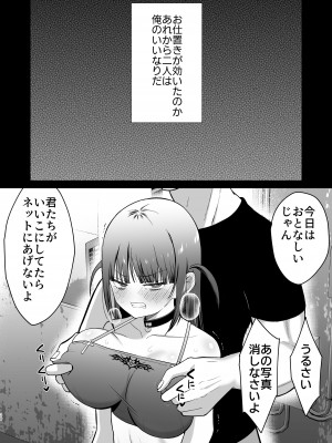 [180R] 生意気ニコイチ地雷をわからせて俺専用オナホにした話 [DL版]_31