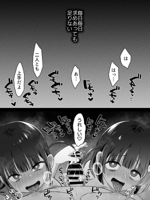 [180R] 生意気ニコイチ地雷をわからせて俺専用オナホにした話 [DL版]_56