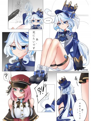 [Bubo] 意味のない時間 (原神)_02