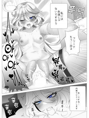 [Bubo] 意味のない時間 (原神)_38