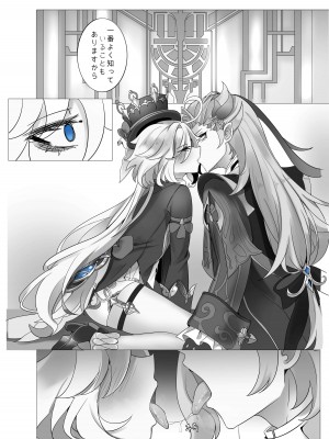 [Bubo] 意味のない時間 (原神)_12