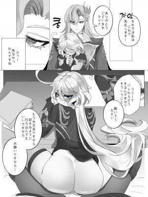 [Bubo] 意味のない時間 (原神)_22