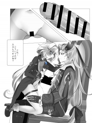 [Bubo] 意味のない時間 (原神)_15