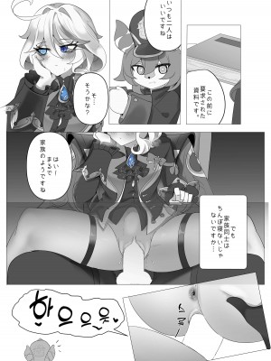 [Bubo] 意味のない時間 (原神)_20