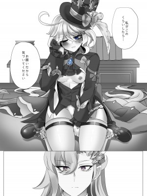 [Bubo] 意味のない時間 (原神)_10