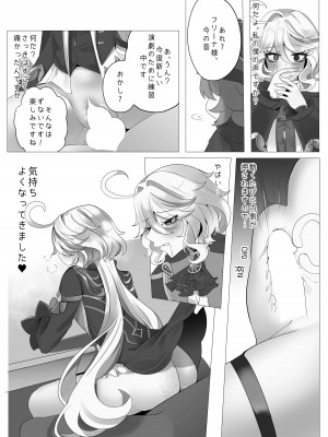 [Bubo] 意味のない時間 (原神)_21