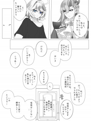 [Bubo] 意味のない時間 (原神)_42