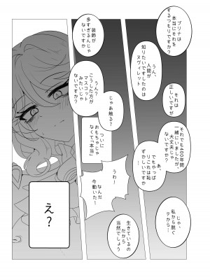 [Bubo] 意味のない時間 (原神)_14