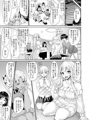 [弥美津峠 (鳳まひろ)] スケベエルフ姉妹婚活に来る 〜誓いのキスは中出しで〜 [DL版]_40