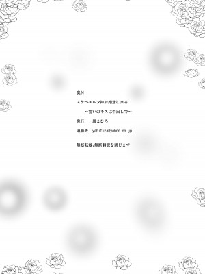 [弥美津峠 (鳳まひろ)] スケベエルフ姉妹婚活に来る 〜誓いのキスは中出しで〜 [DL版]_45