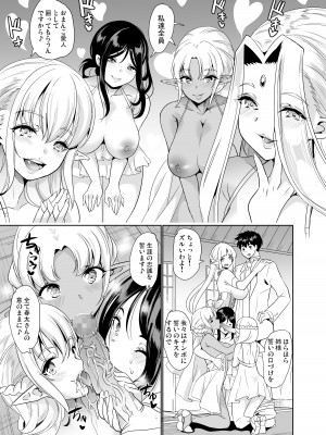 [弥美津峠 (鳳まひろ)] スケベエルフ姉妹婚活に来る 〜誓いのキスは中出しで〜 [DL版]_14