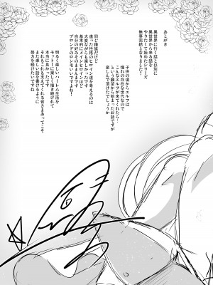 [弥美津峠 (鳳まひろ)] スケベエルフ姉妹婚活に来る 〜誓いのキスは中出しで〜 [DL版]_44