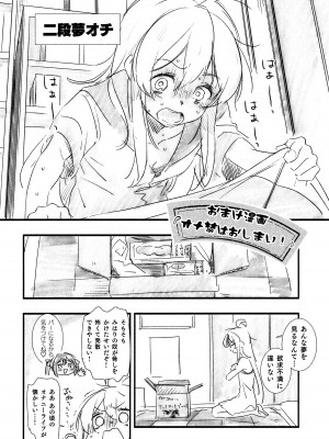 (C102) [いろどり牛乳4.5% (東出イロドリ)] もうずっと女の子でいい！ (お兄ちゃんはおしまい！)_32