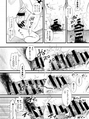 (C102) [いろどり牛乳4.5% (東出イロドリ)] もうずっと女の子でいい！ (お兄ちゃんはおしまい！)_18