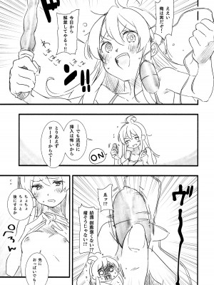 (C102) [いろどり牛乳4.5% (東出イロドリ)] もうずっと女の子でいい！ (お兄ちゃんはおしまい！)_33