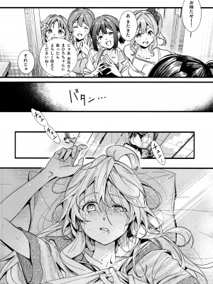 (C102) [いろどり牛乳4.5% (東出イロドリ)] もうずっと女の子でいい！ (お兄ちゃんはおしまい！)_04