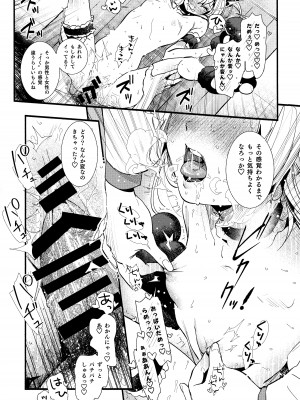 (C102) [いろどり牛乳4.5% (東出イロドリ)] もうずっと女の子でいい！ (お兄ちゃんはおしまい！)_19