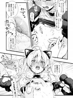 (C102) [いろどり牛乳4.5% (東出イロドリ)] もうずっと女の子でいい！ (お兄ちゃんはおしまい！)_11