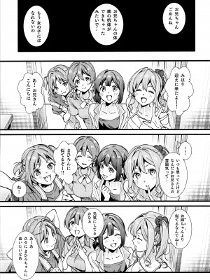 (C102) [いろどり牛乳4.5% (東出イロドリ)] もうずっと女の子でいい！ (お兄ちゃんはおしまい！)_03