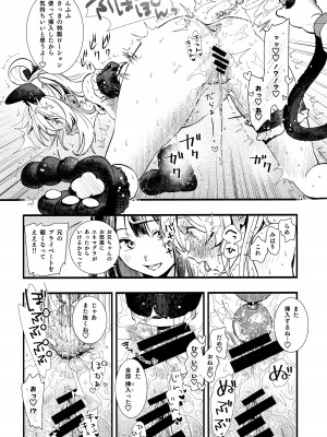 (C102) [いろどり牛乳4.5% (東出イロドリ)] もうずっと女の子でいい！ (お兄ちゃんはおしまい！)_24