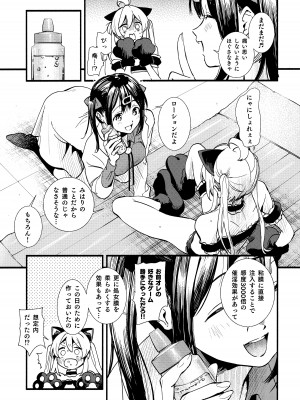 (C102) [いろどり牛乳4.5% (東出イロドリ)] もうずっと女の子でいい！ (お兄ちゃんはおしまい！)_09