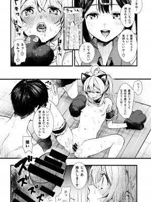 (C102) [いろどり牛乳4.5% (東出イロドリ)] もうずっと女の子でいい！ (お兄ちゃんはおしまい！)_16