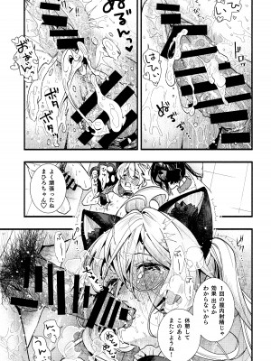 (C102) [いろどり牛乳4.5% (東出イロドリ)] もうずっと女の子でいい！ (お兄ちゃんはおしまい！)_31