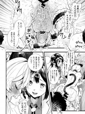 (C102) [いろどり牛乳4.5% (東出イロドリ)] もうずっと女の子でいい！ (お兄ちゃんはおしまい！)_28