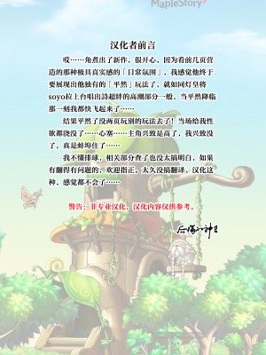 [角煮煮] アンハッピー♥バースデー (WEEKLY快楽天 2024 No.07)&nbsp;&nbsp;[后悔的神官个人汉化]_02