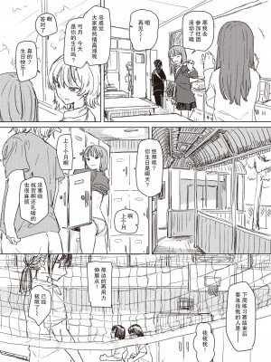 [角煮煮] アンハッピー♥バースデー (WEEKLY快楽天 2024 No.07)&nbsp;&nbsp;[后悔的神官个人汉化]_06