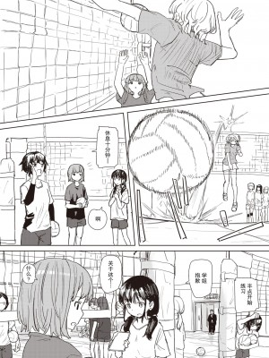 [角煮煮] アンハッピー♥バースデー (WEEKLY快楽天 2024 No.07)&nbsp;&nbsp;[后悔的神官个人汉化]_08