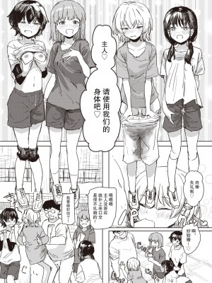 [角煮煮] アンハッピー♥バースデー (WEEKLY快楽天 2024 No.07)&nbsp;&nbsp;[后悔的神官个人汉化]_15