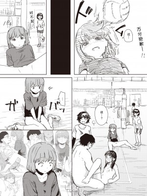 [角煮煮] アンハッピー♥バースデー (WEEKLY快楽天 2024 No.07)&nbsp;&nbsp;[后悔的神官个人汉化]_19