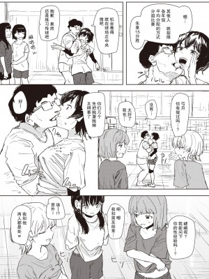 [角煮煮] アンハッピー♥バースデー (WEEKLY快楽天 2024 No.07)&nbsp;&nbsp;[后悔的神官个人汉化]_11