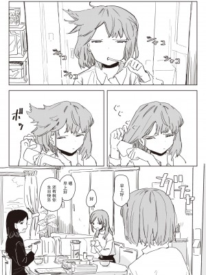 [角煮煮] アンハッピー♥バースデー (WEEKLY快楽天 2024 No.07)&nbsp;&nbsp;[后悔的神官个人汉化]_03