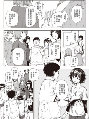 [角煮煮] アンハッピー♥バースデー (WEEKLY快楽天 2024 No.07)&nbsp;&nbsp;[后悔的神官个人汉化]_10